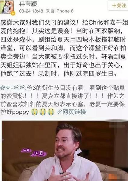 扒一扒邹市明老婆冉莹颖的那些猛料